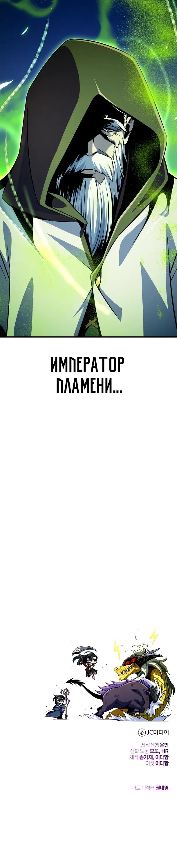 Read Варлок, переродившийся спустя 66 666 лет Manga Online