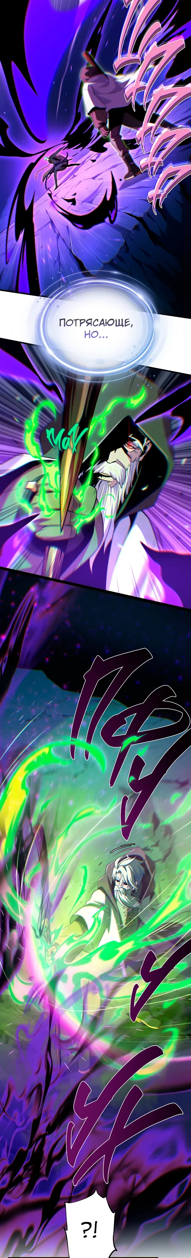 Read Варлок, переродившийся спустя 66 666 лет Manga Online