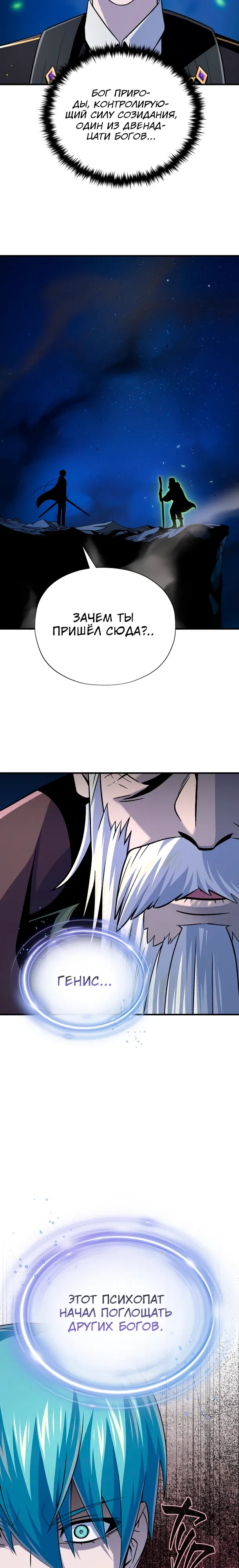 Read Варлок, переродившийся спустя 66 666 лет Manga Online