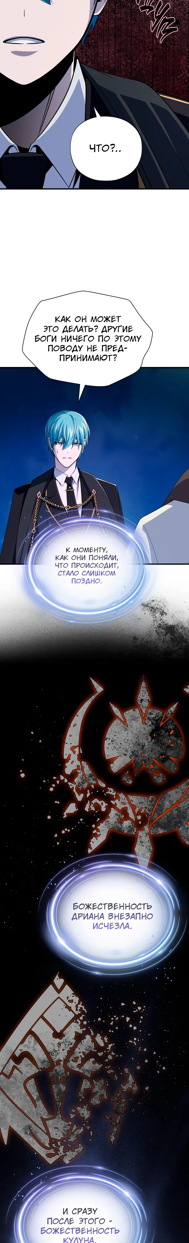 Read Варлок, переродившийся спустя 66 666 лет Manga Online