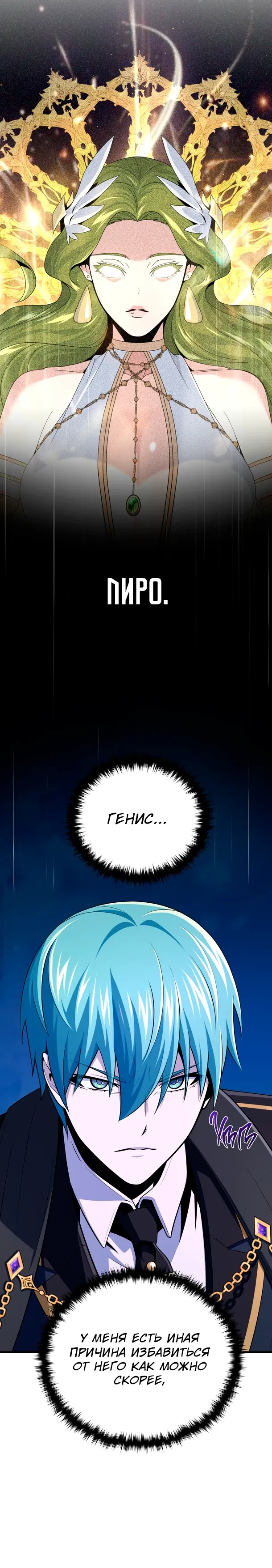 Read Варлок, переродившийся спустя 66 666 лет Manga Online