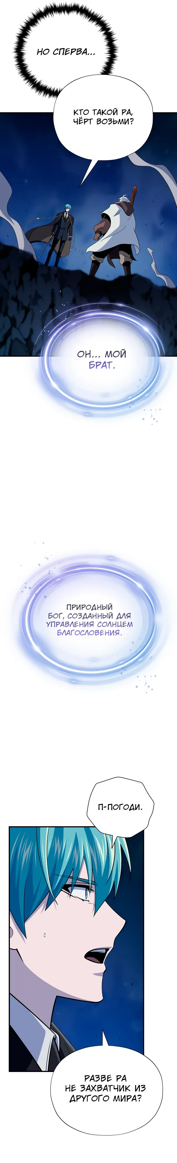 Read Варлок, переродившийся спустя 66 666 лет Manga Online