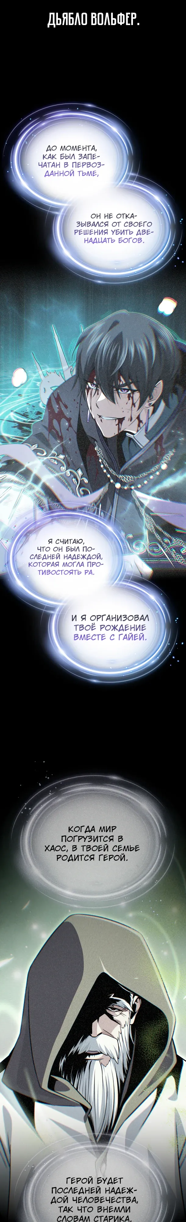 Read Варлок, переродившийся спустя 66 666 лет Manga Online