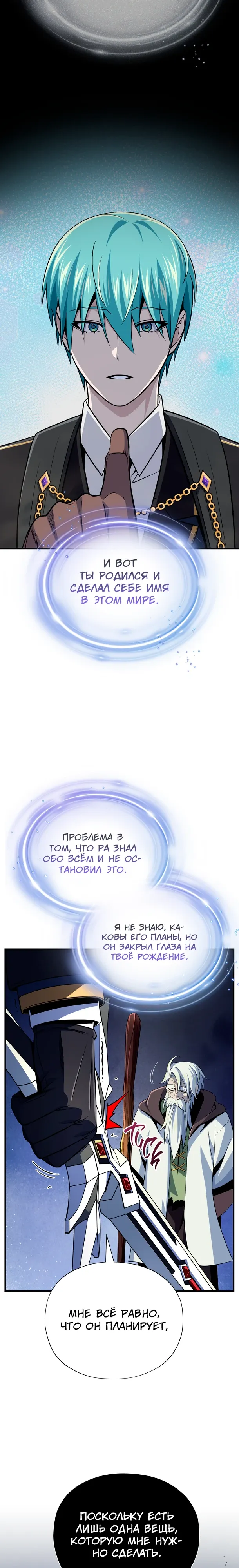 Read Варлок, переродившийся спустя 66 666 лет Manga Online