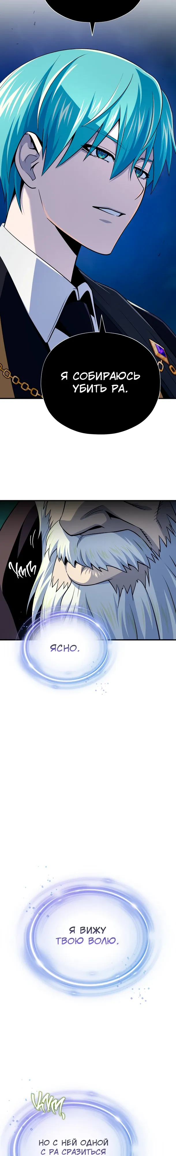 Read Варлок, переродившийся спустя 66 666 лет Manga Online
