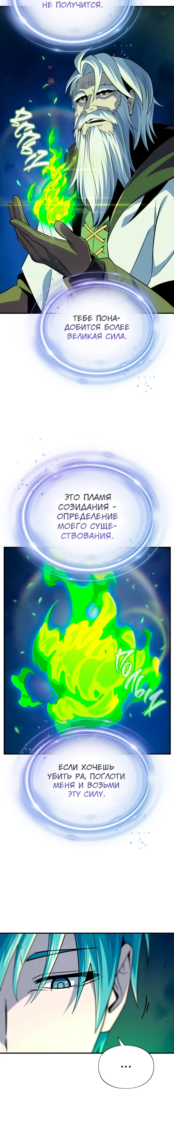Read Варлок, переродившийся спустя 66 666 лет Manga Online