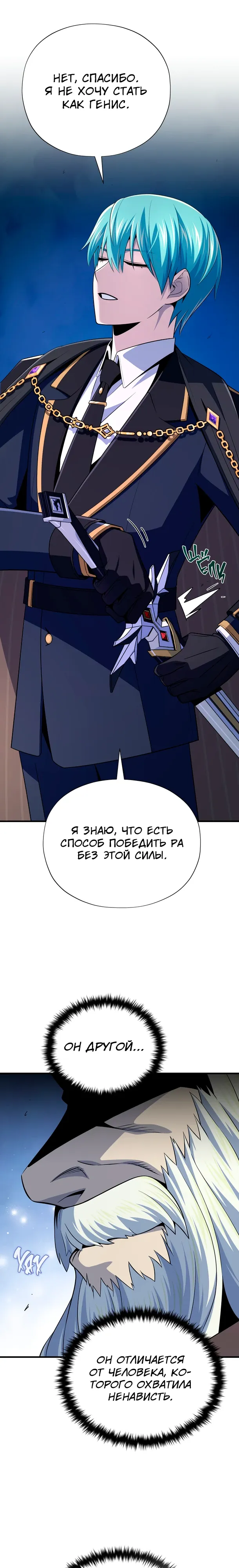 Read Варлок, переродившийся спустя 66 666 лет Manga Online