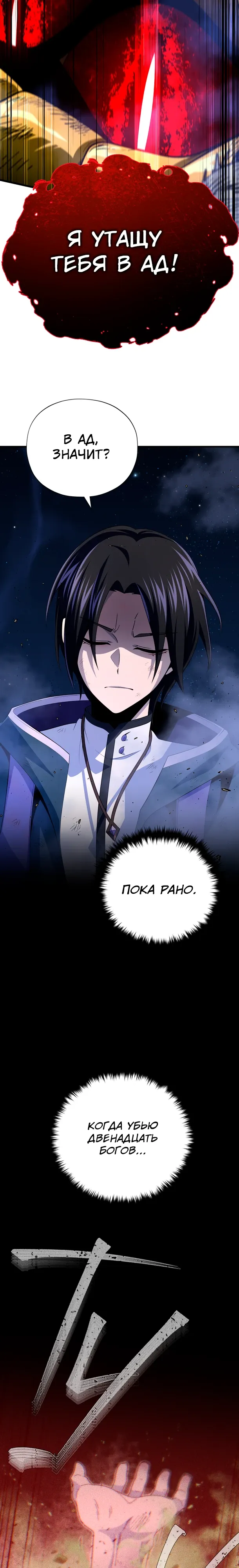 Read Варлок, переродившийся спустя 66 666 лет Manga Online