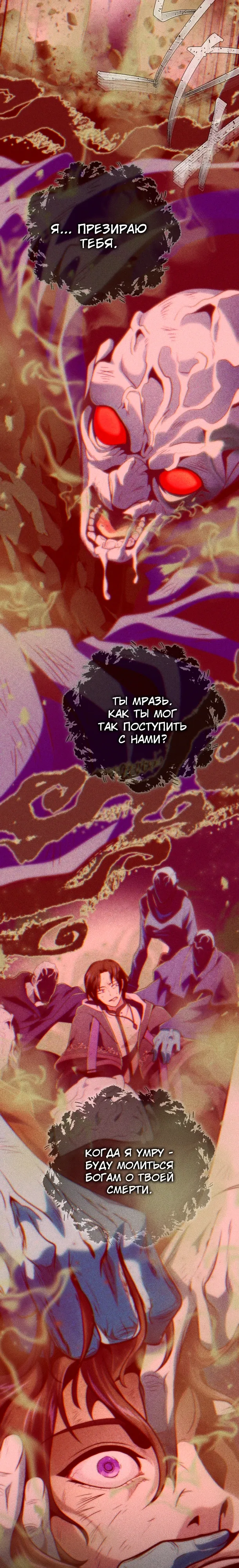 Read Варлок, переродившийся спустя 66 666 лет Manga Online