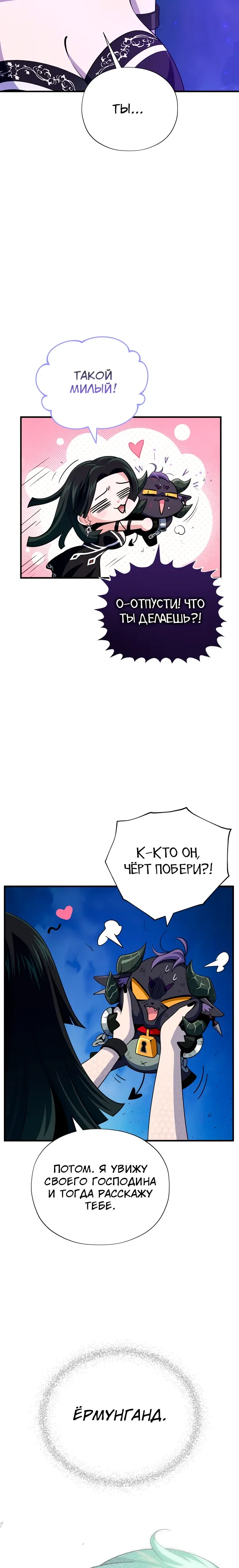 Read Варлок, переродившийся спустя 66 666 лет Manga Online