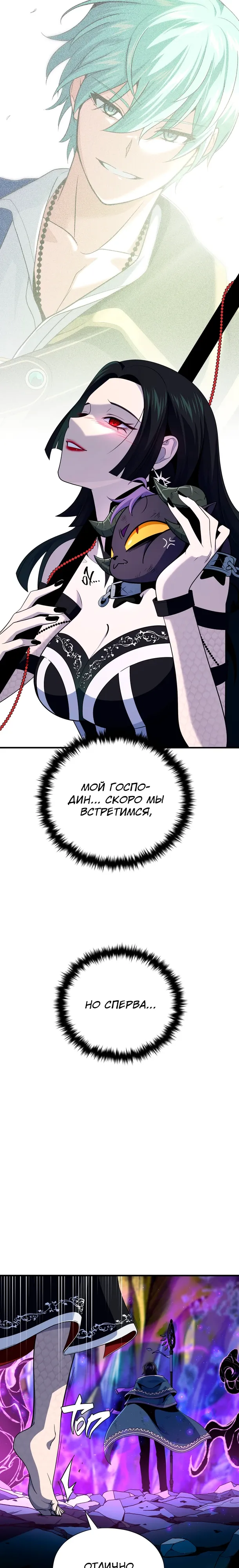Read Варлок, переродившийся спустя 66 666 лет Manga Online