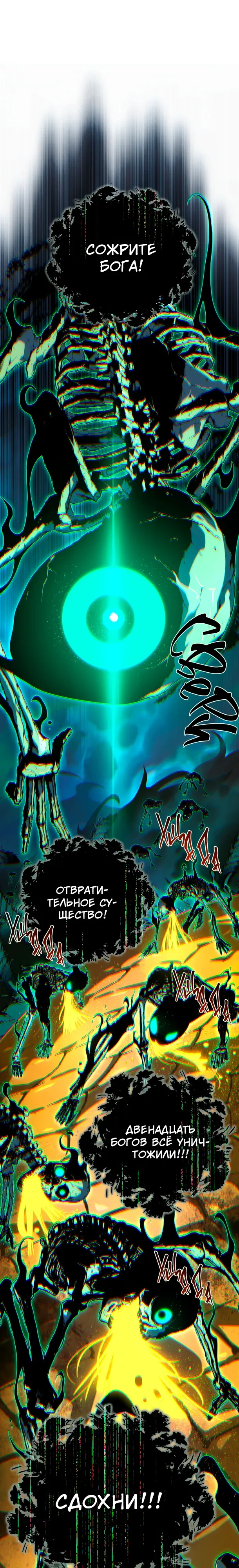 Read Варлок, переродившийся спустя 66 666 лет Manga Online