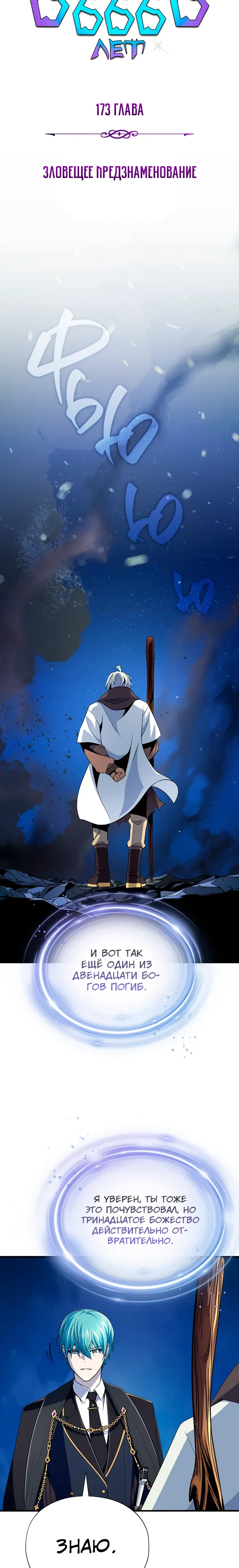 Read Варлок, переродившийся спустя 66 666 лет Manga Online