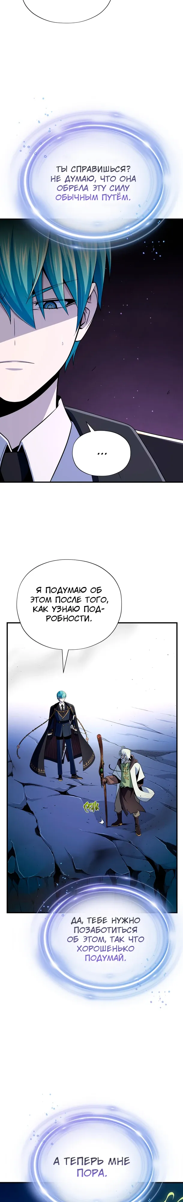 Read Варлок, переродившийся спустя 66 666 лет Manga Online