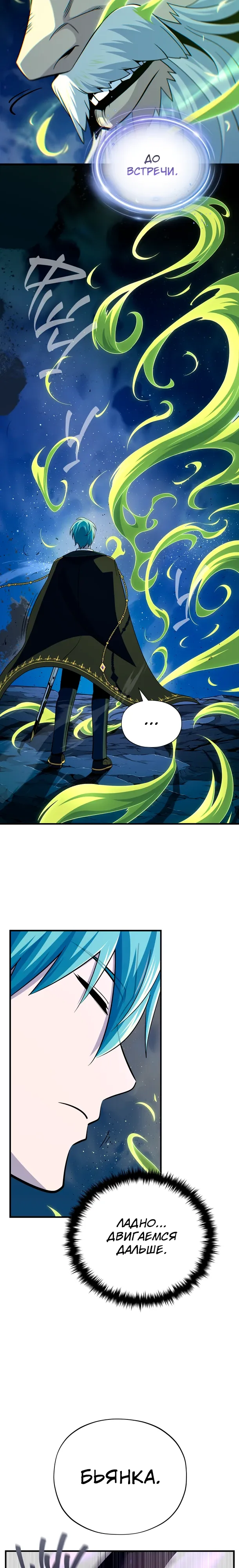 Read Варлок, переродившийся спустя 66 666 лет Manga Online