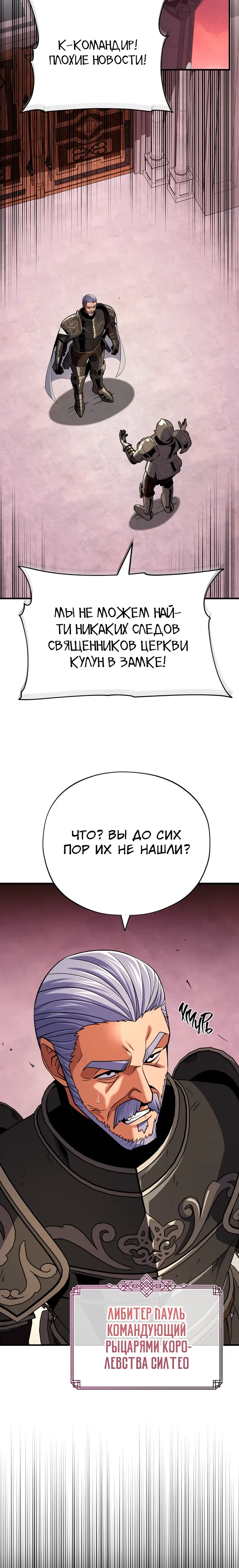 Read Варлок, переродившийся спустя 66 666 лет Manga Online