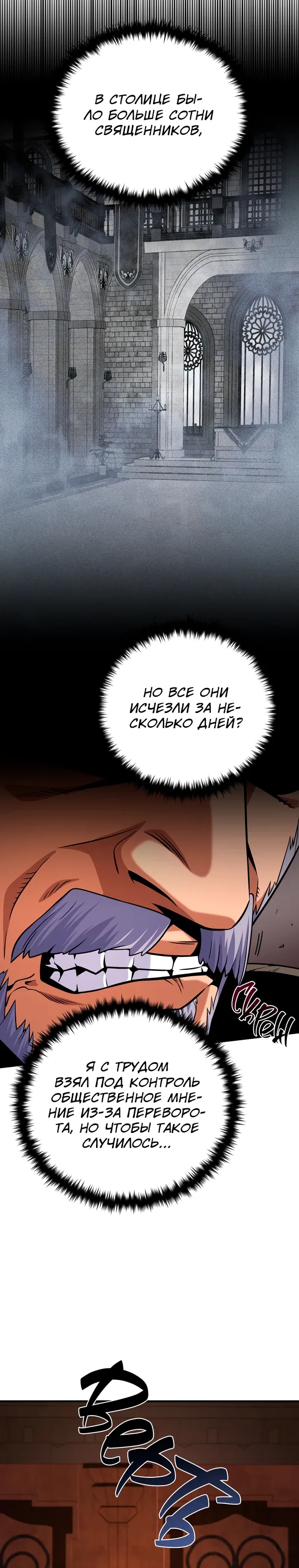 Read Варлок, переродившийся спустя 66 666 лет Manga Online