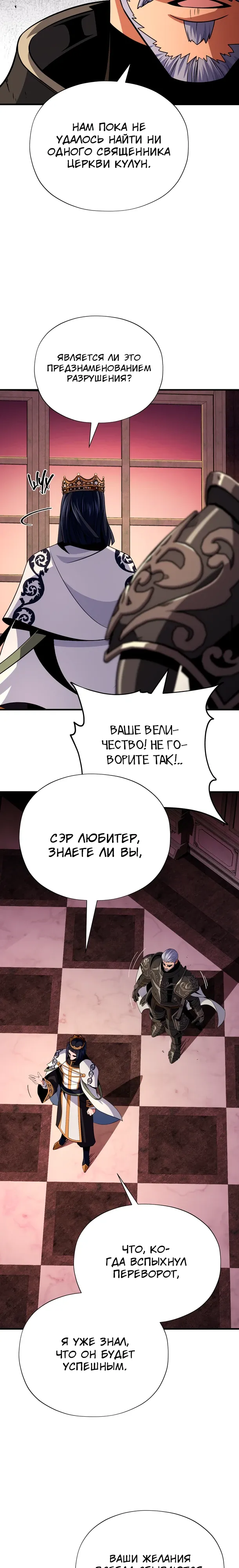 Read Варлок, переродившийся спустя 66 666 лет Manga Online