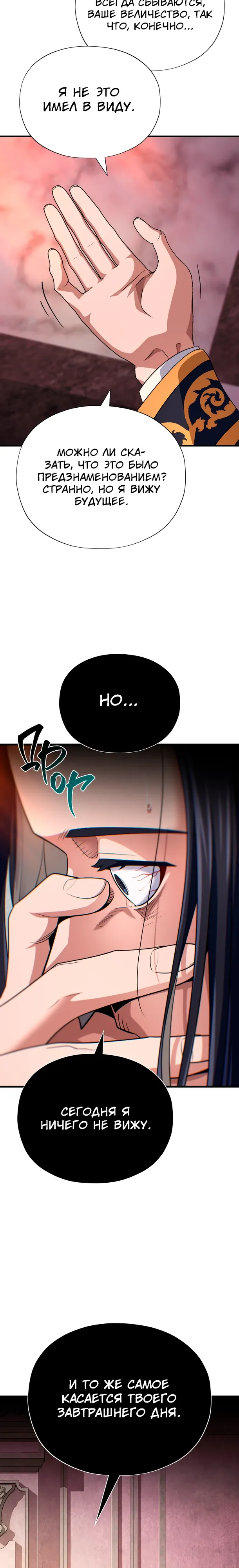 Read Варлок, переродившийся спустя 66 666 лет Manga Online