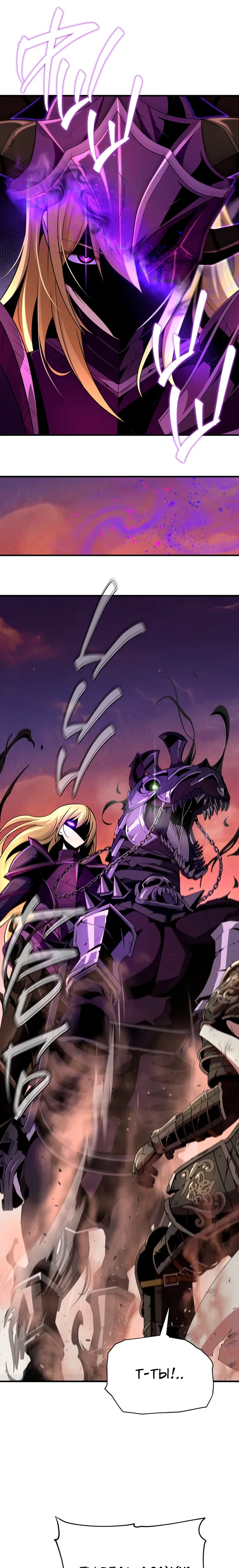 Read Варлок, переродившийся спустя 66 666 лет Manga Online