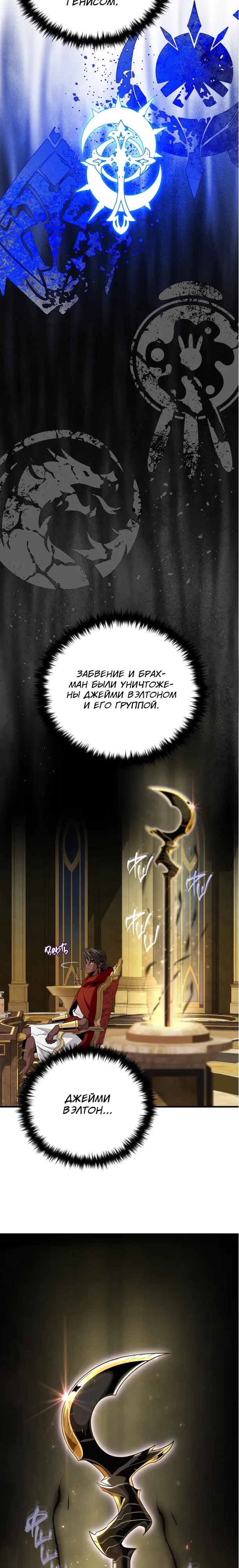 Read Варлок, переродившийся спустя 66 666 лет Manga Online
