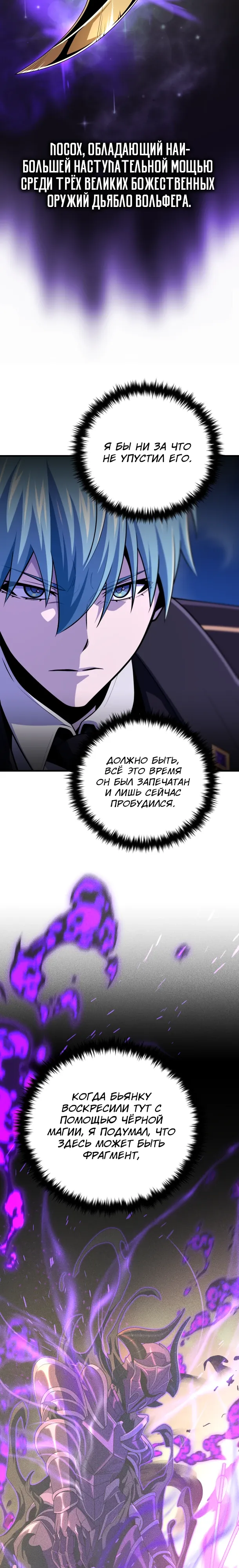 Read Варлок, переродившийся спустя 66 666 лет Manga Online