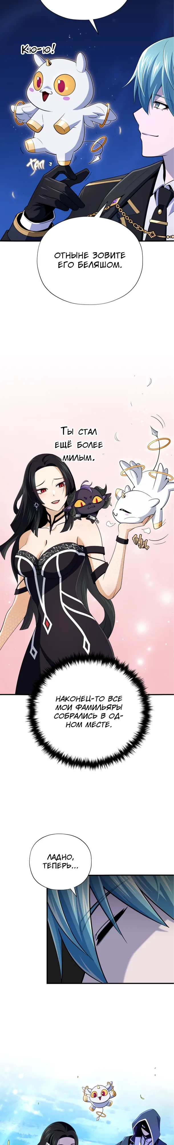 Read Варлок, переродившийся спустя 66 666 лет Manga Online