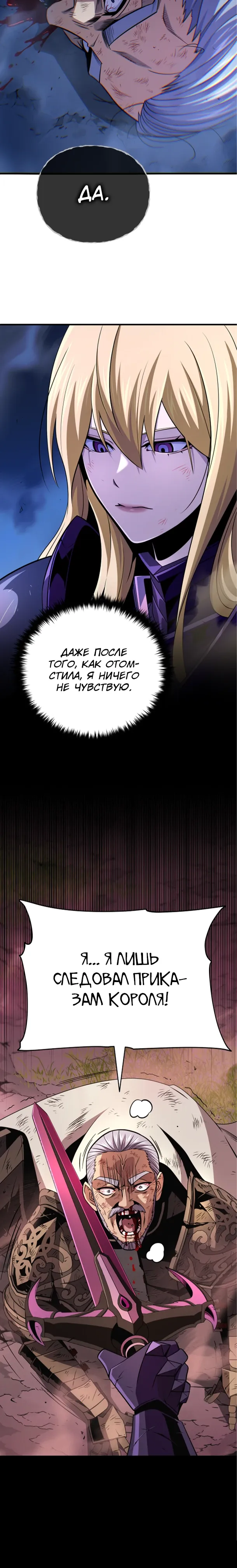 Read Варлок, переродившийся спустя 66 666 лет Manga Online