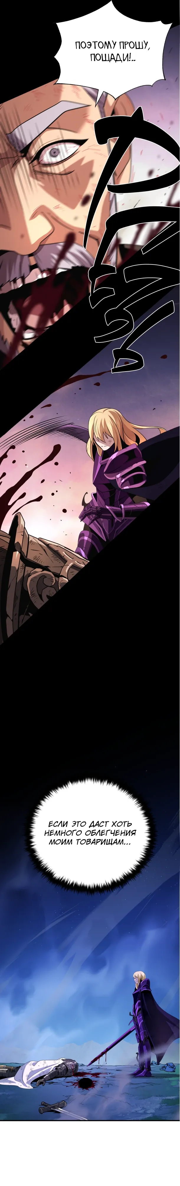 Read Варлок, переродившийся спустя 66 666 лет Manga Online