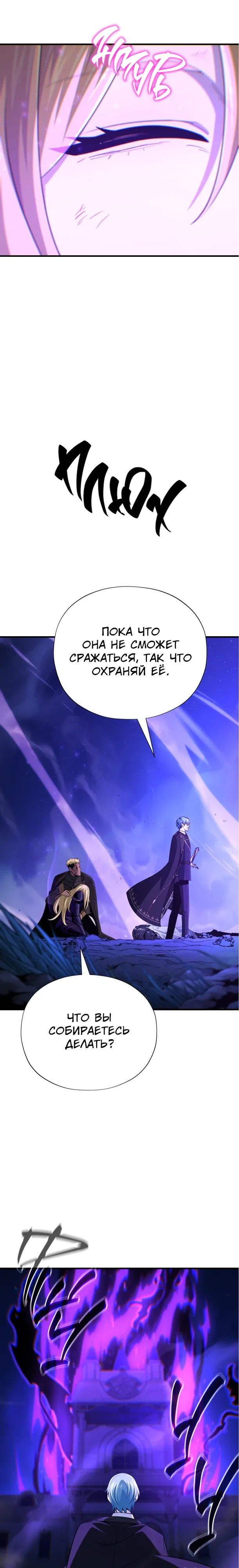 Read Варлок, переродившийся спустя 66 666 лет Manga Online
