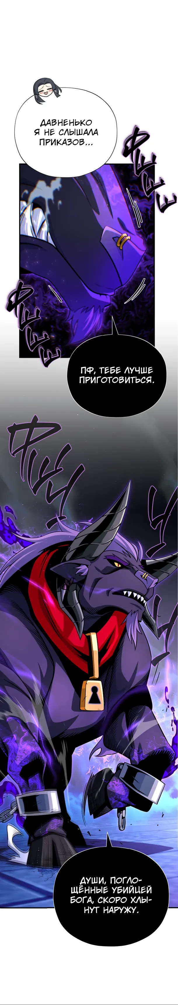Read Варлок, переродившийся спустя 66 666 лет Manga Online