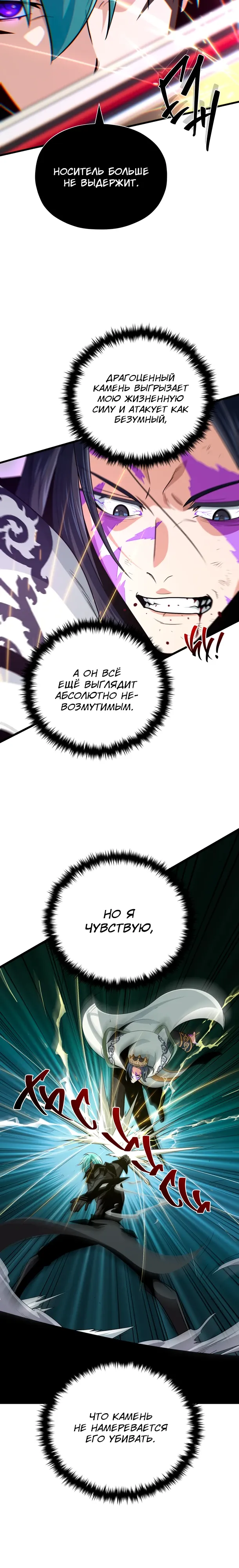 Read Варлок, переродившийся спустя 66 666 лет Manga Online