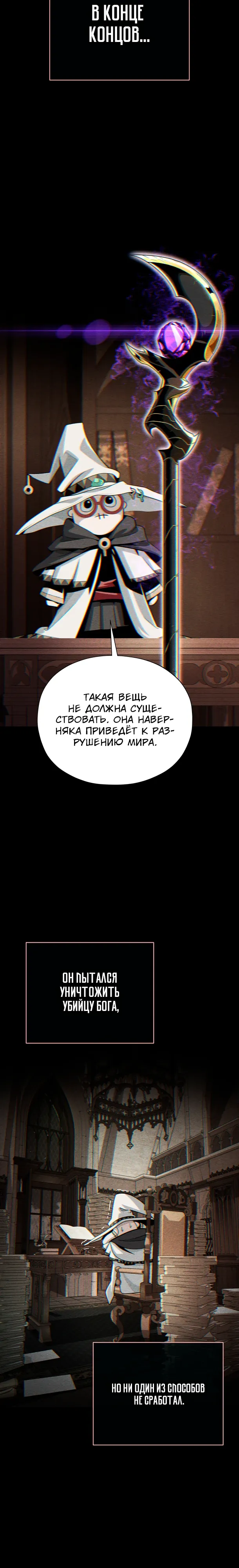 Read Варлок, переродившийся спустя 66 666 лет Manga Online