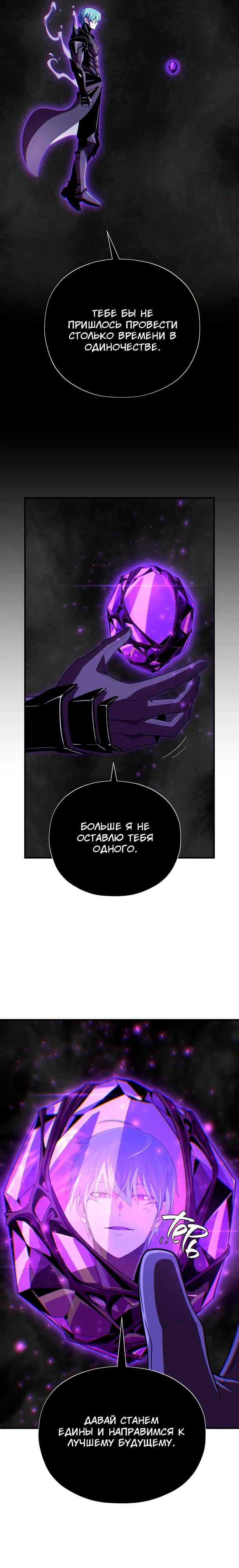 Read Варлок, переродившийся спустя 66 666 лет Manga Online