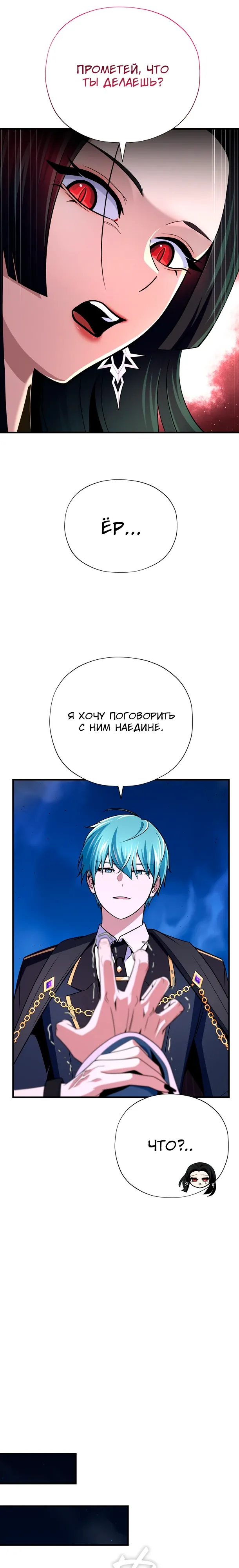 Read Варлок, переродившийся спустя 66 666 лет Manga Online