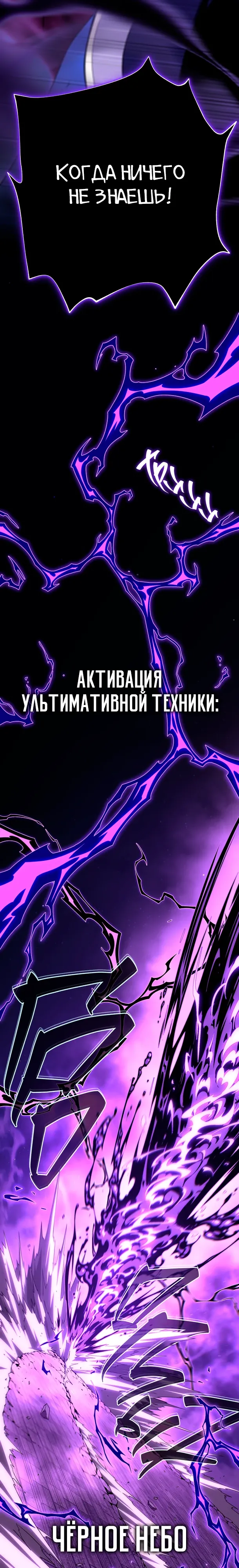 Read Варлок, переродившийся спустя 66 666 лет Manga Online