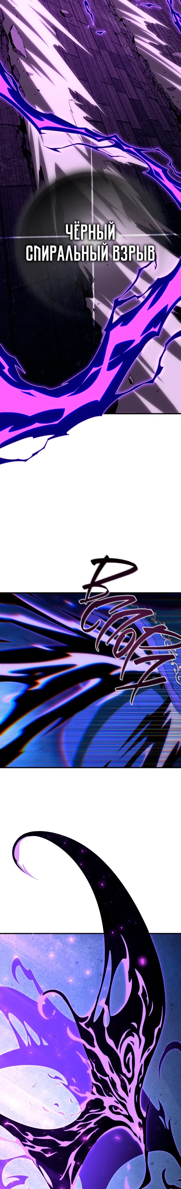 Read Варлок, переродившийся спустя 66 666 лет Manga Online