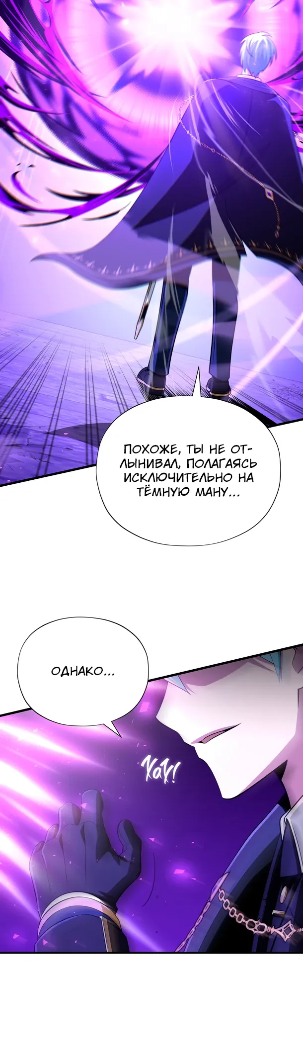 Read Варлок, переродившийся спустя 66 666 лет Manga Online