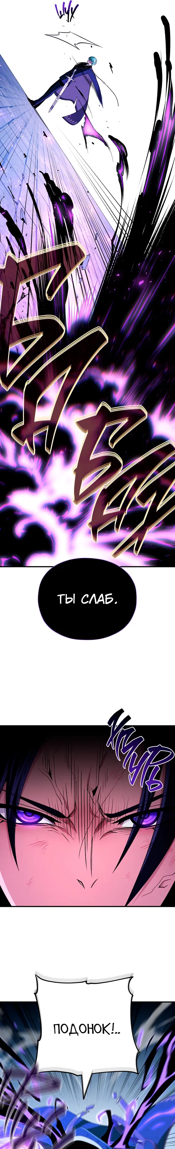 Read Варлок, переродившийся спустя 66 666 лет Manga Online