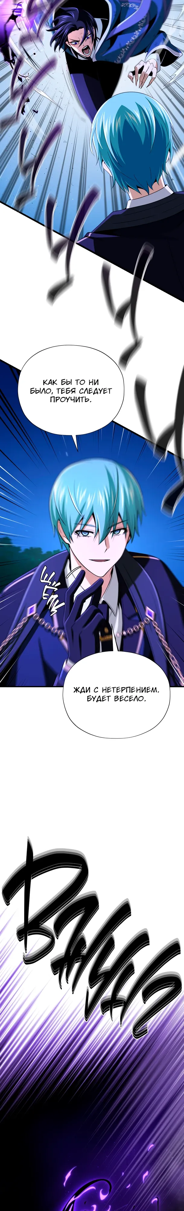 Read Варлок, переродившийся спустя 66 666 лет Manga Online
