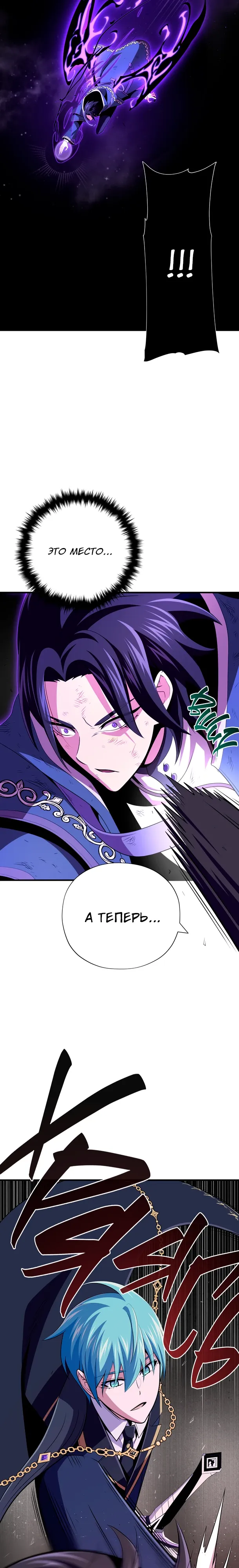 Read Варлок, переродившийся спустя 66 666 лет Manga Online