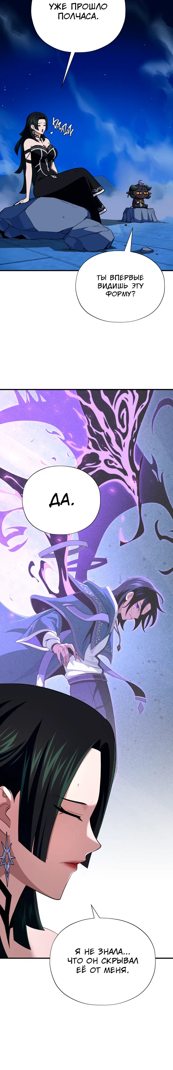 Read Варлок, переродившийся спустя 66 666 лет Manga Online