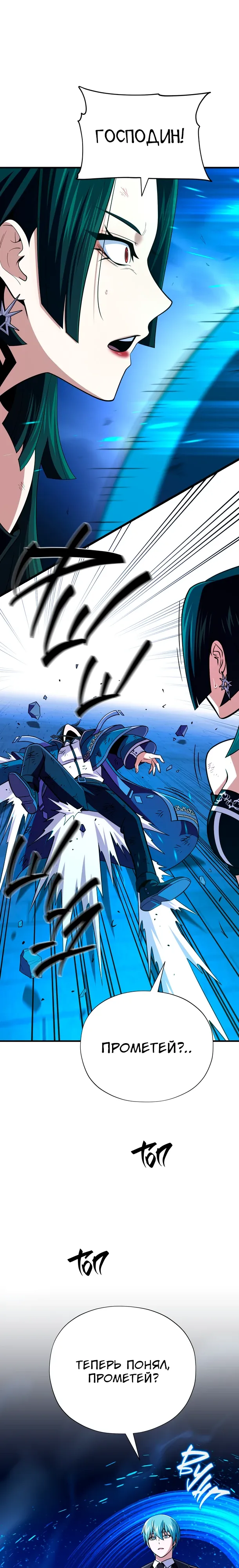 Read Варлок, переродившийся спустя 66 666 лет Manga Online