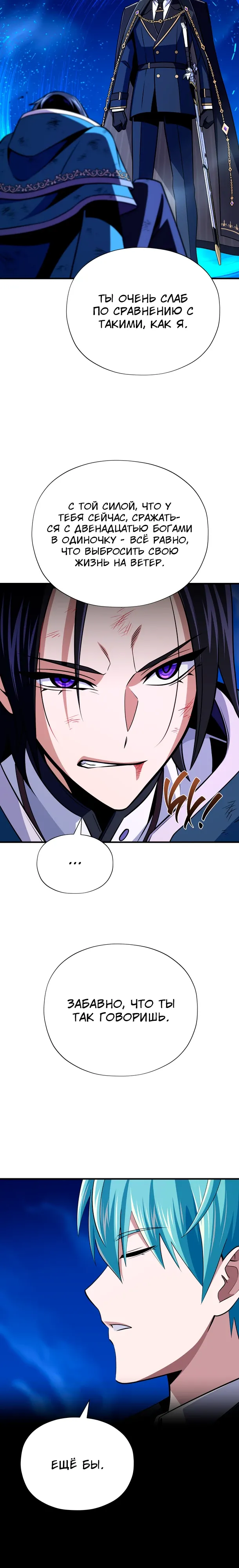 Read Варлок, переродившийся спустя 66 666 лет Manga Online