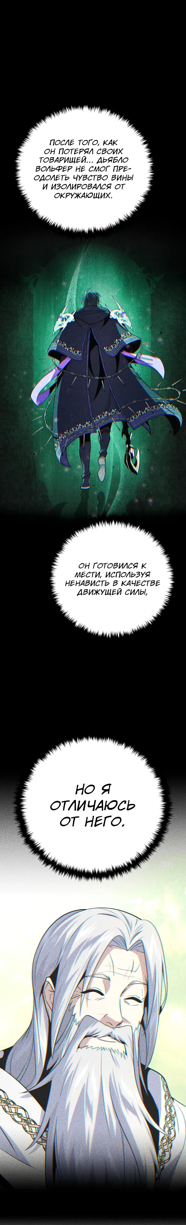 Read Варлок, переродившийся спустя 66 666 лет Manga Online