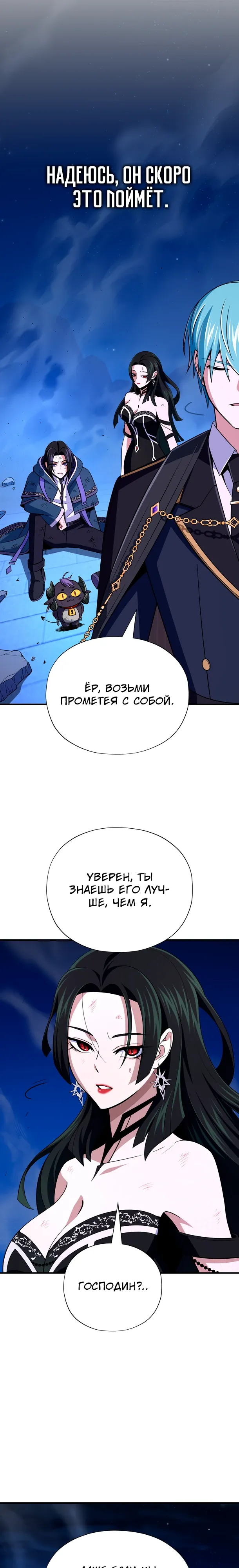 Read Варлок, переродившийся спустя 66 666 лет Manga Online