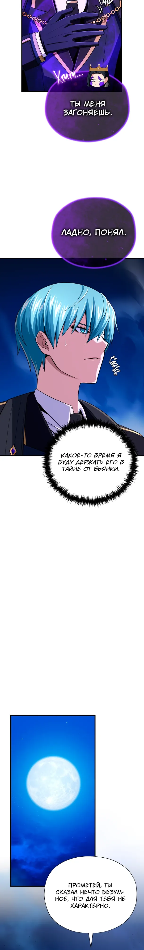 Read Варлок, переродившийся спустя 66 666 лет Manga Online