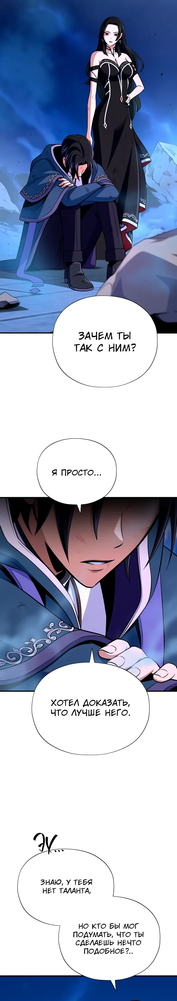 Read Варлок, переродившийся спустя 66 666 лет Manga Online