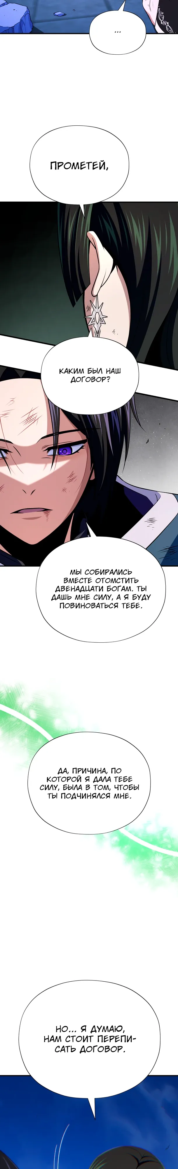 Read Варлок, переродившийся спустя 66 666 лет Manga Online