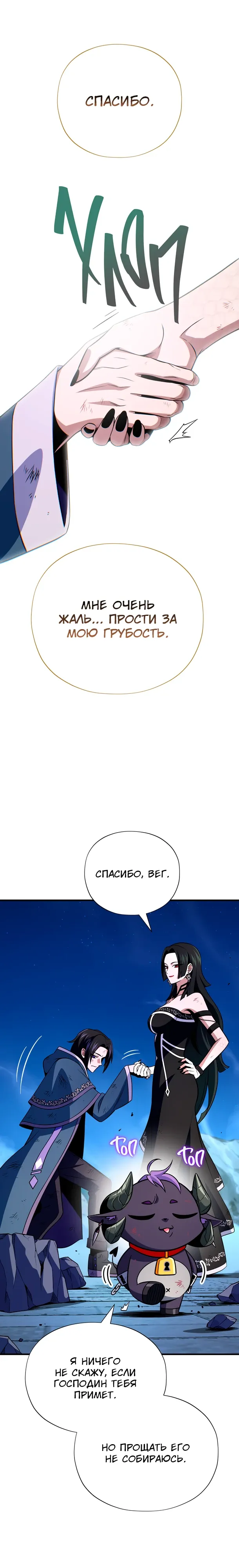 Read Варлок, переродившийся спустя 66 666 лет Manga Online